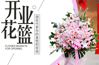 四川成都新津县花篮配送